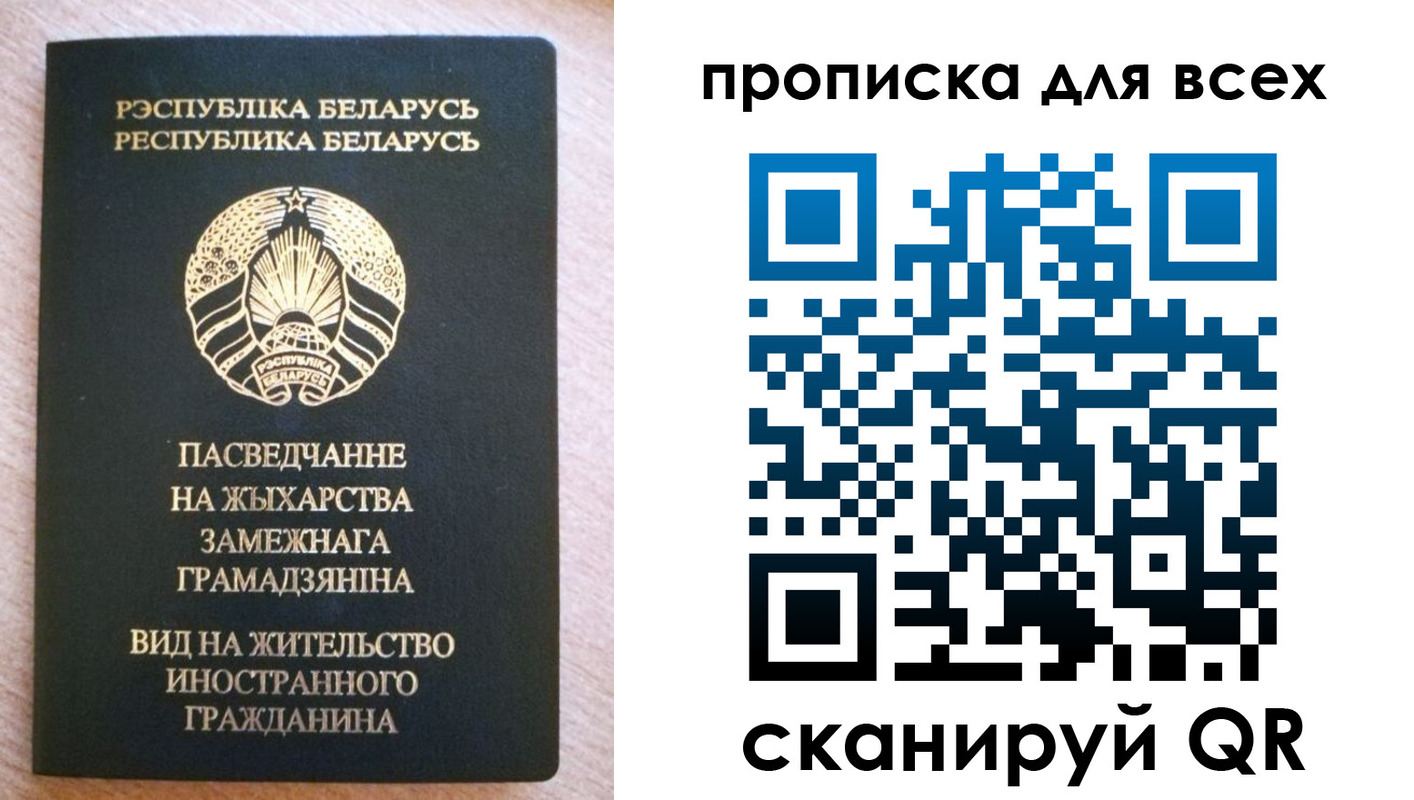 прописка поиск в Черепаново