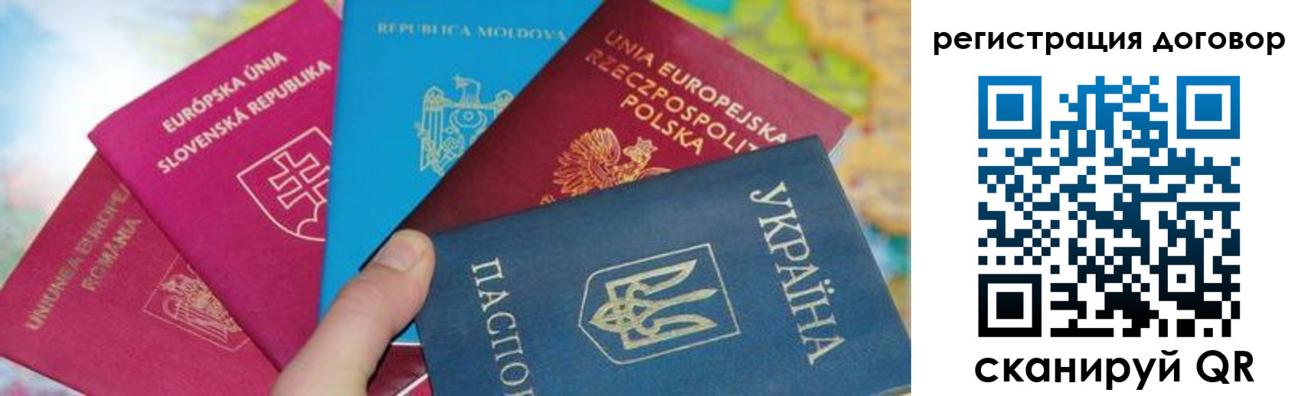 временная регистрация 2025 в Черепаново