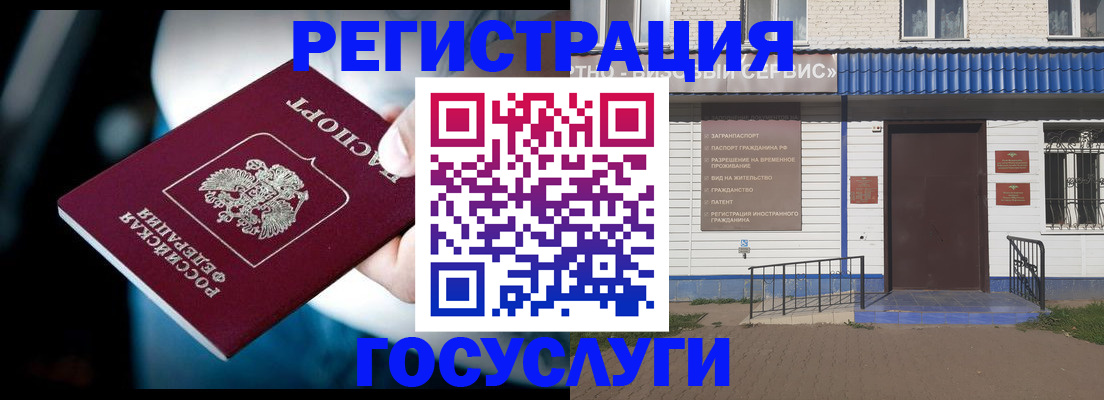 прописка штамп в Черепаново