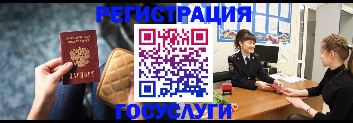 временная регистрация гарантия в Черепаново